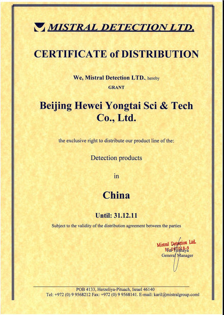 China Beijing Heweiyongtai Sci &amp; Tech Co., Ltd. certificaciones